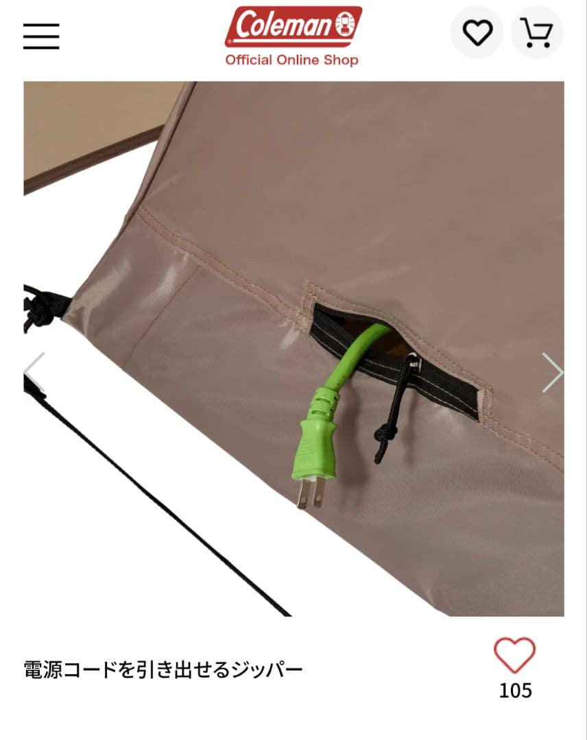 【Coleman】ルーミーフロントツールーム