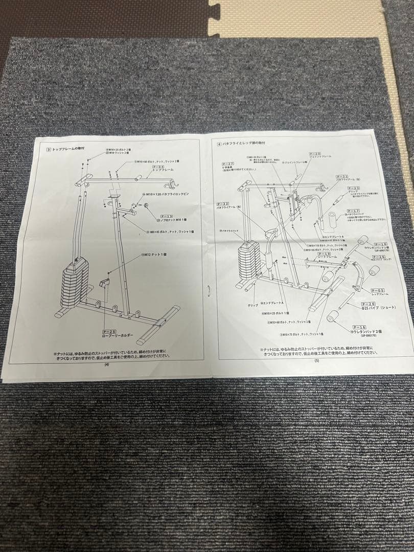 BODYMAKER ホームジムDX 39種以上のトレーニング