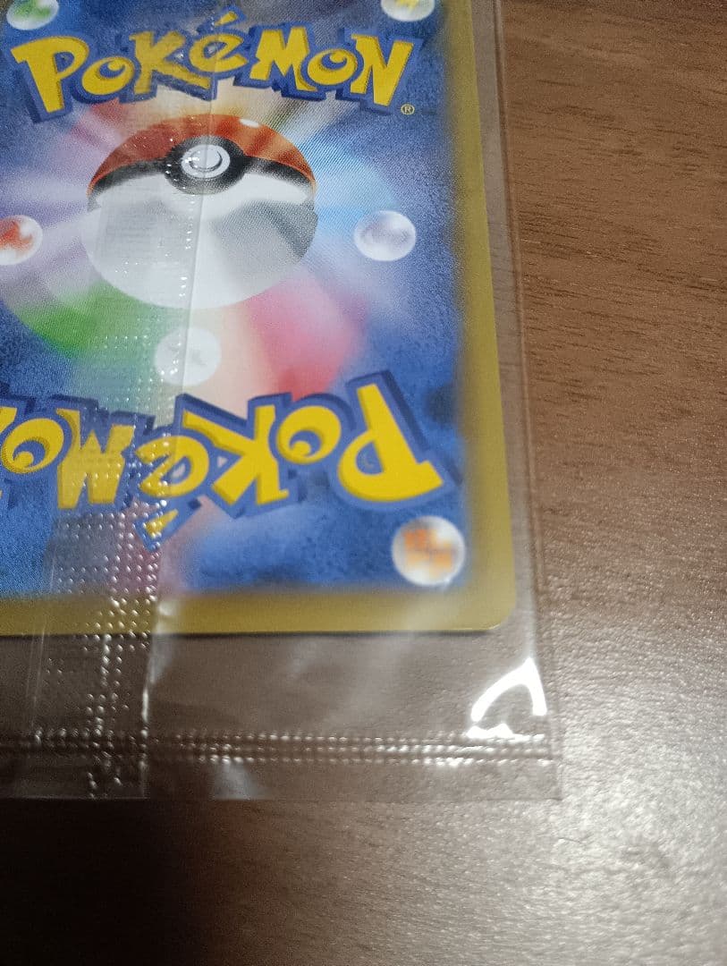 ポケモン切手BOX 見返り美人 月に雁セット プロモ未開封
