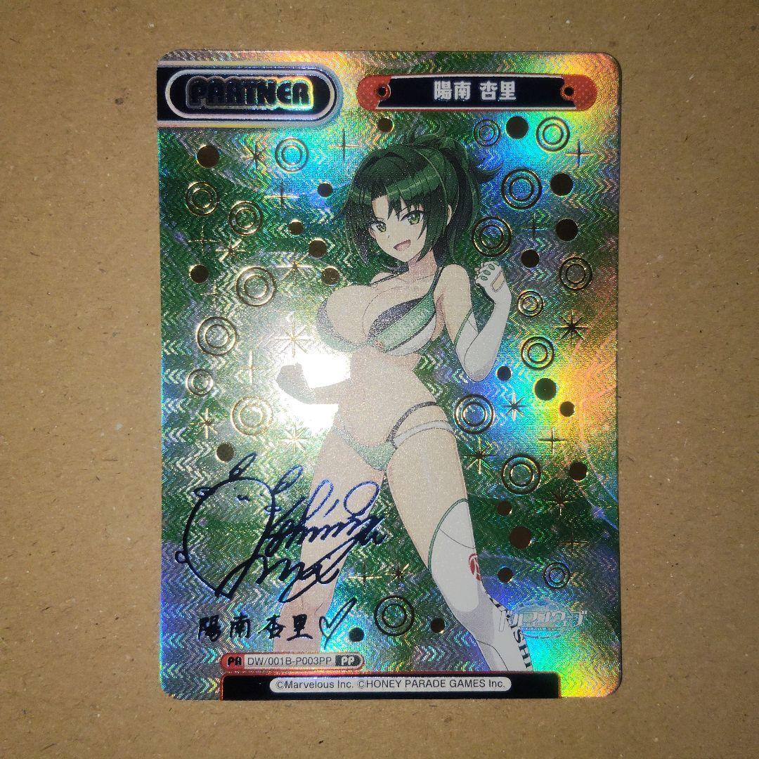 Reバース ドルフィンウェーブ PP 陽南杏里