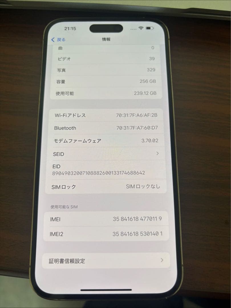 Apple iPhone 14 PROMAX 256GB ゴールド