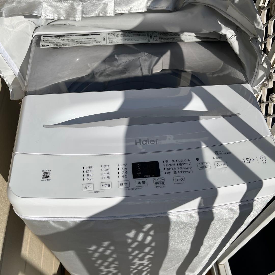 ハイアール　洗濯機　4.5kg