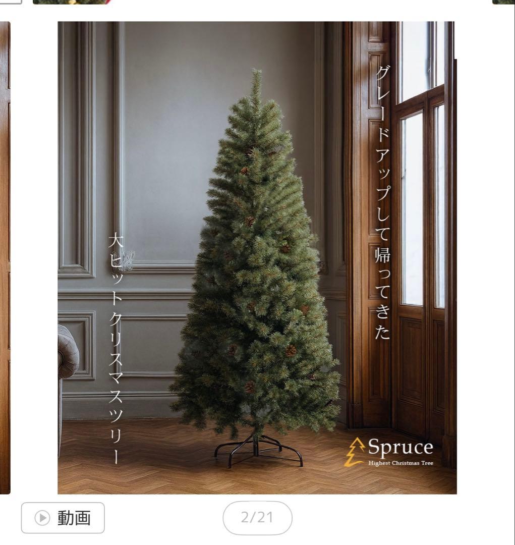 help！！150cmクリスマスツリー