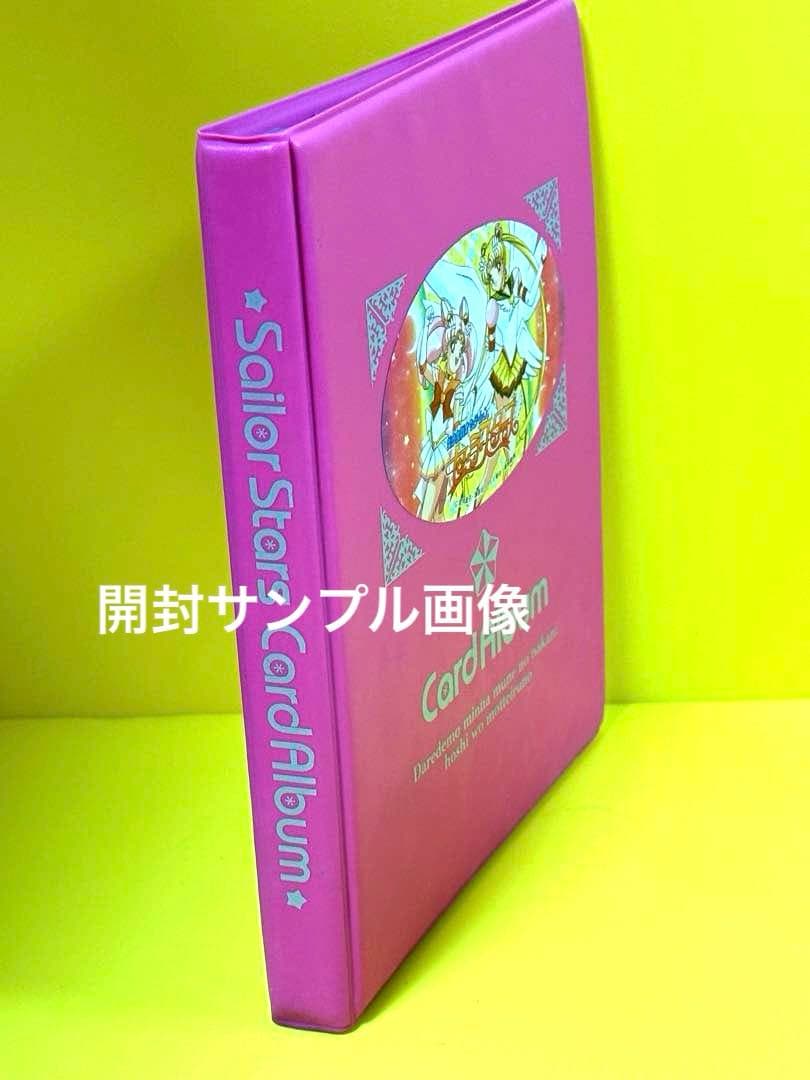 絶版品96年セーラームーンカードアルバム♦︎新品未使用♦︎完全未開封店舗への未展示品