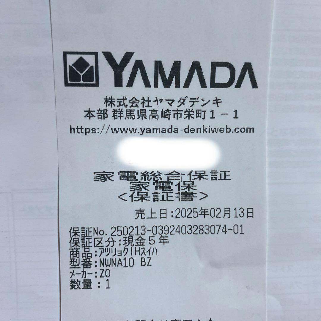 象印 圧力IH炊飯ジャー 炎舞炊き NW-NA10 保証書付き