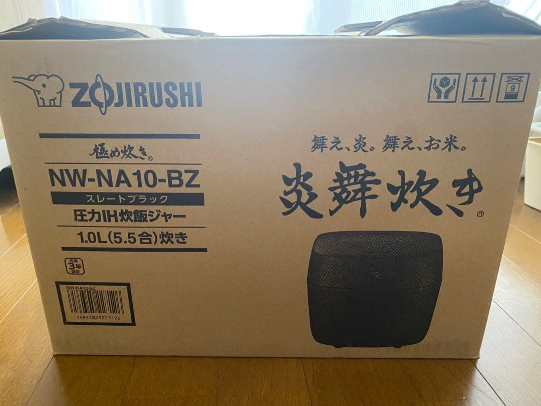 象印 圧力IH炊飯ジャー 炎舞炊き NW-NA10 保証書付き