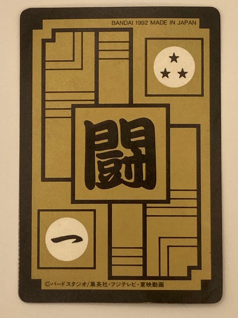 三大超サイヤ人　ドラゴンボール　ヴィジュアルノベル