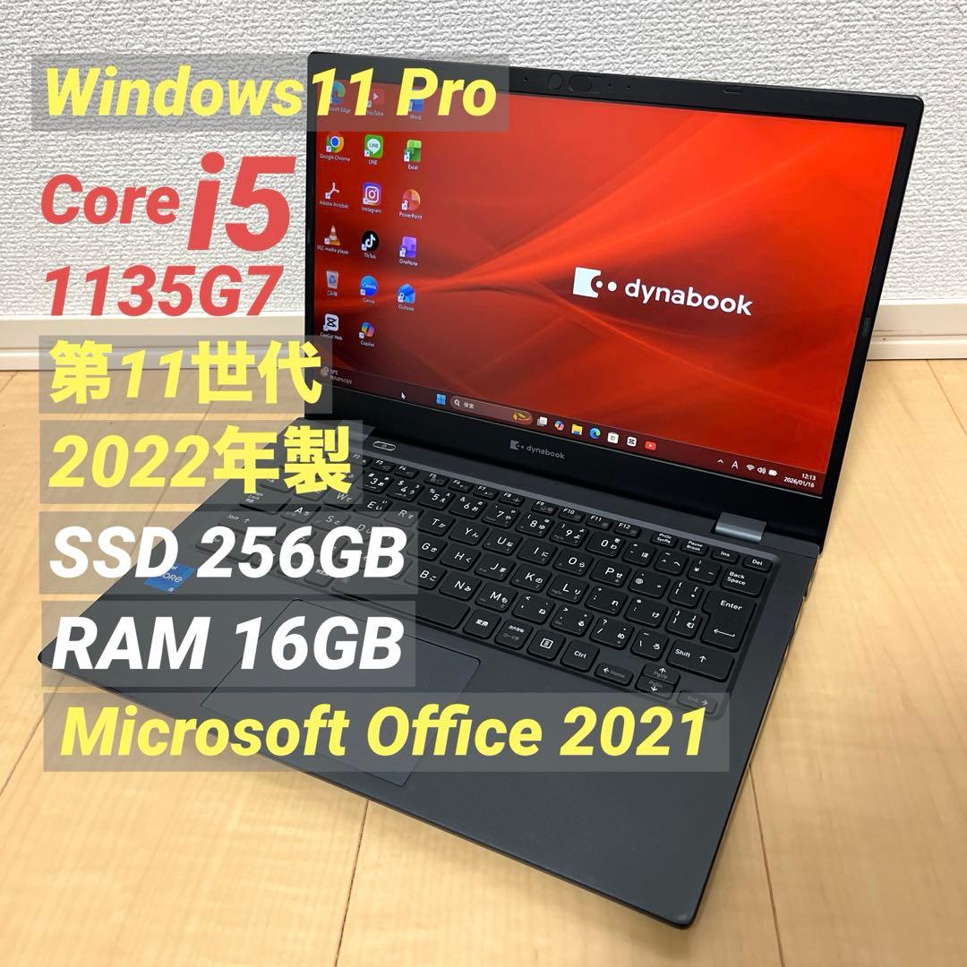 ②Dynabook Core i5 11Gen RAM16GB ノートパソコン