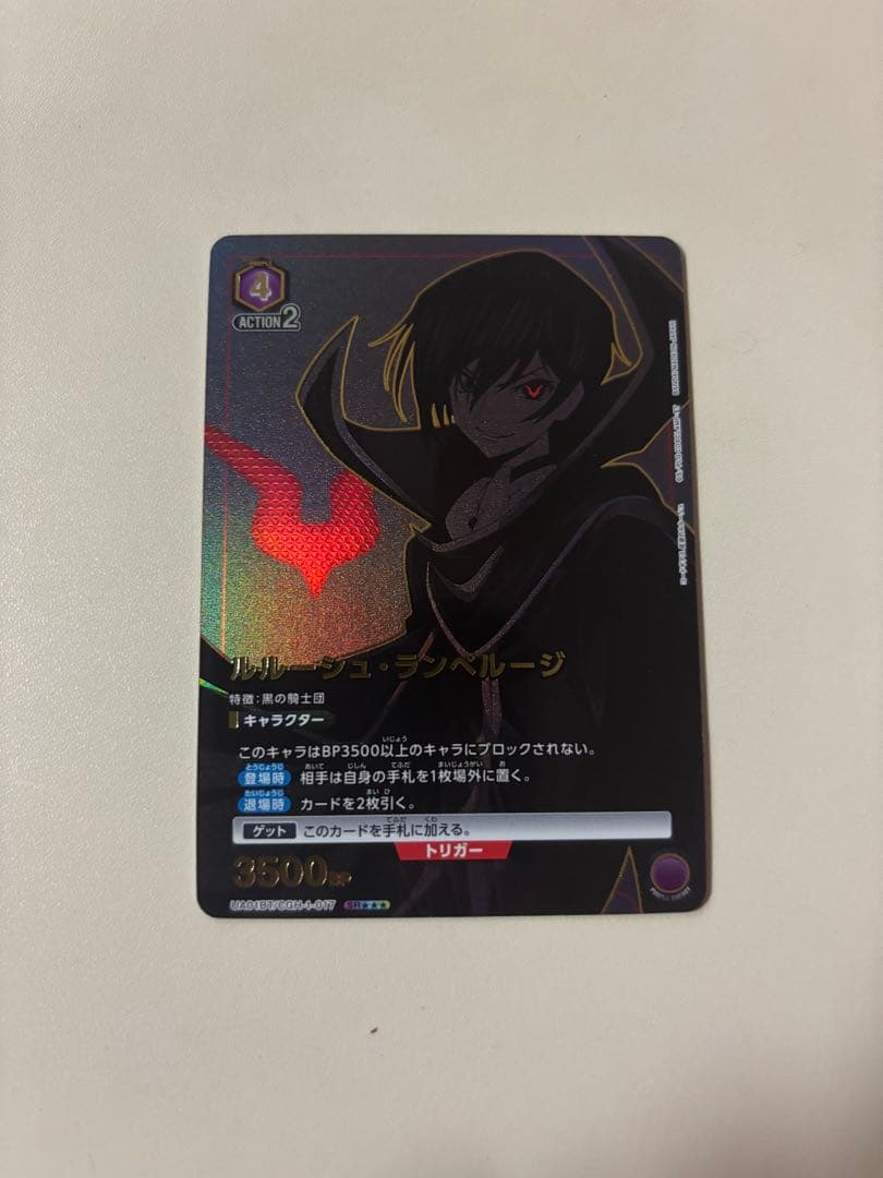 ユニオンアリーナ　コードギアス　星3 パラレル ルルーシュ・ランペルー