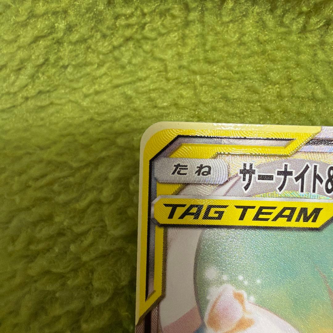 サーナイト＆ニンフィアGX SR SM9a 061/055 ポケカ