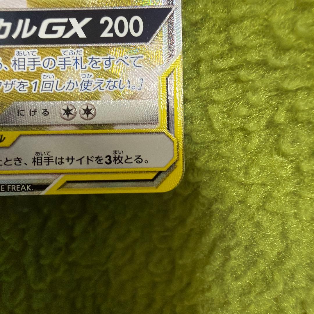 サーナイト＆ニンフィアGX SR SM9a 061/055 ポケカ