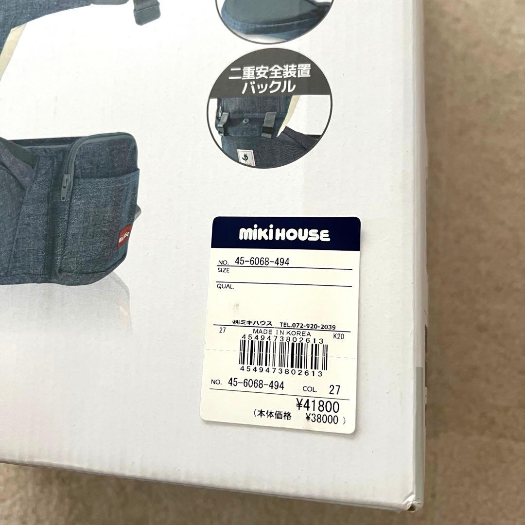 超美品　ミキハウス × ポグネー ベビーキャリア 抱っこ紐