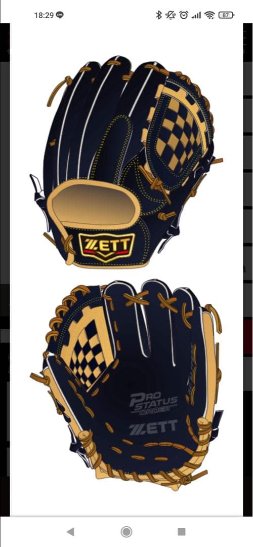 ☆KUMAMON☆  ZETT プロステイタス 軟式 オーダーグラブ