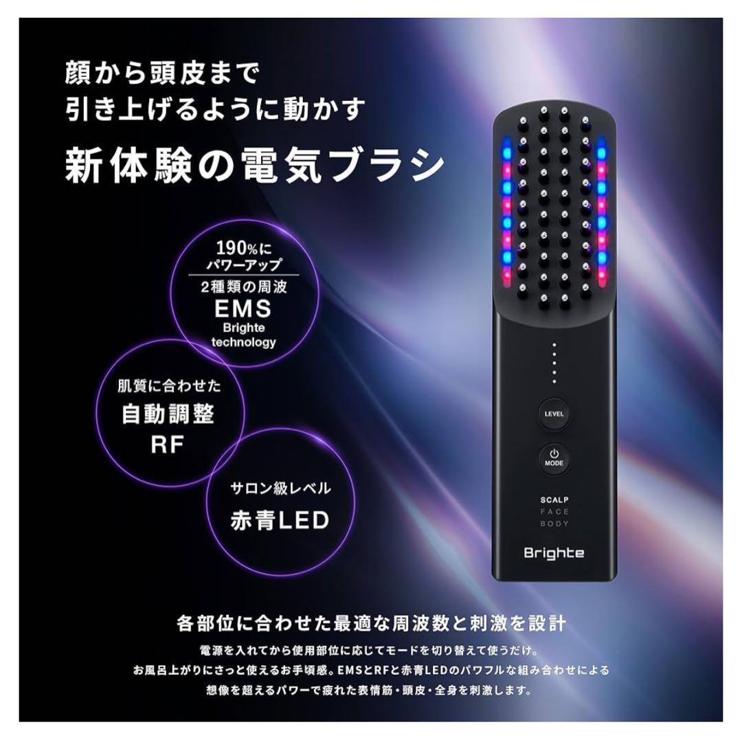 Brighte ELEKIBRUSH+ スカルプブラシ+専用化粧水+シートマスク