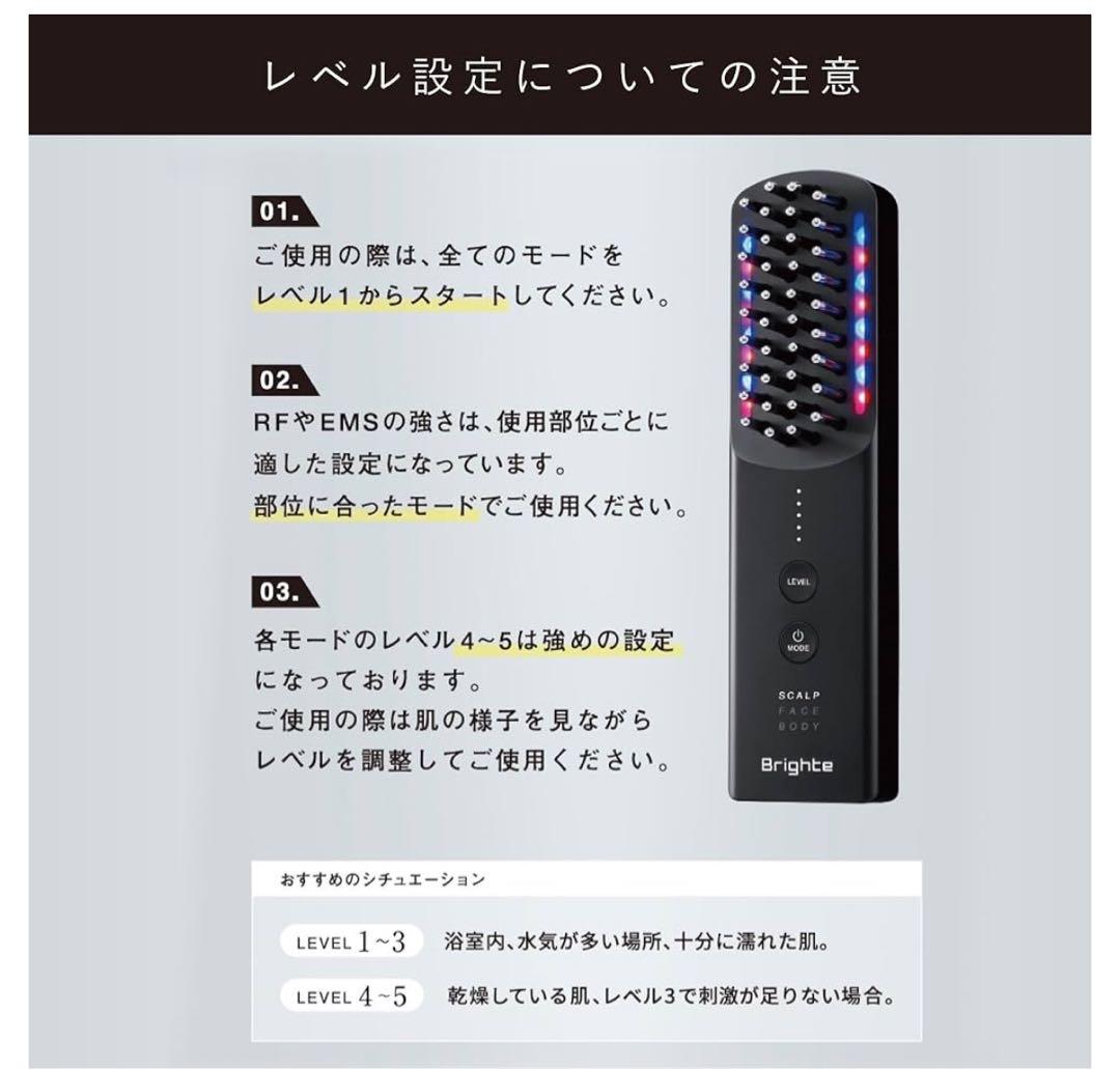 Brighte ELEKIBRUSH+ スカルプブラシ+専用化粧水+シートマスク