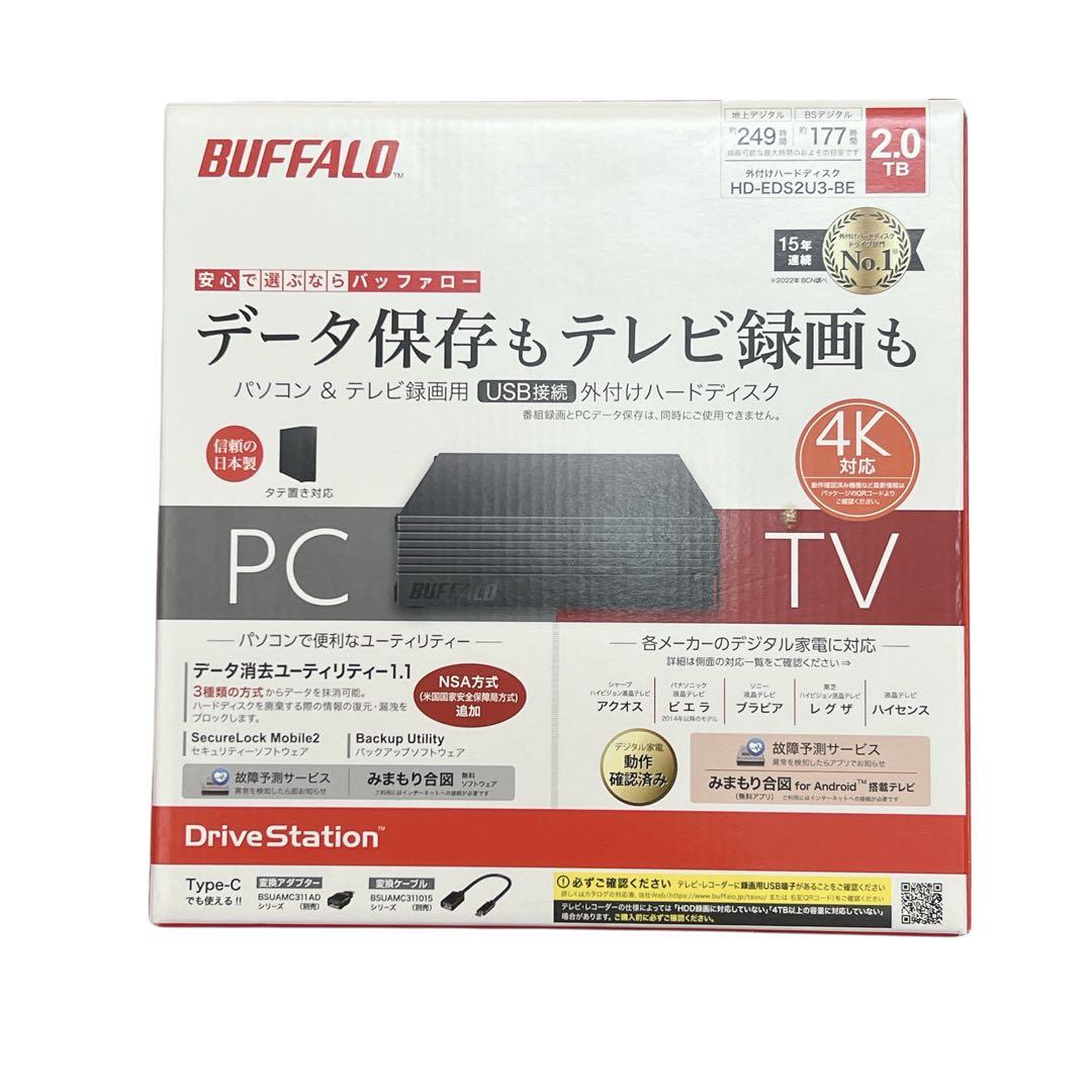 【未使用】BUFFALO 外付けハードディスク 2TB HD-EDS2U3-BE
