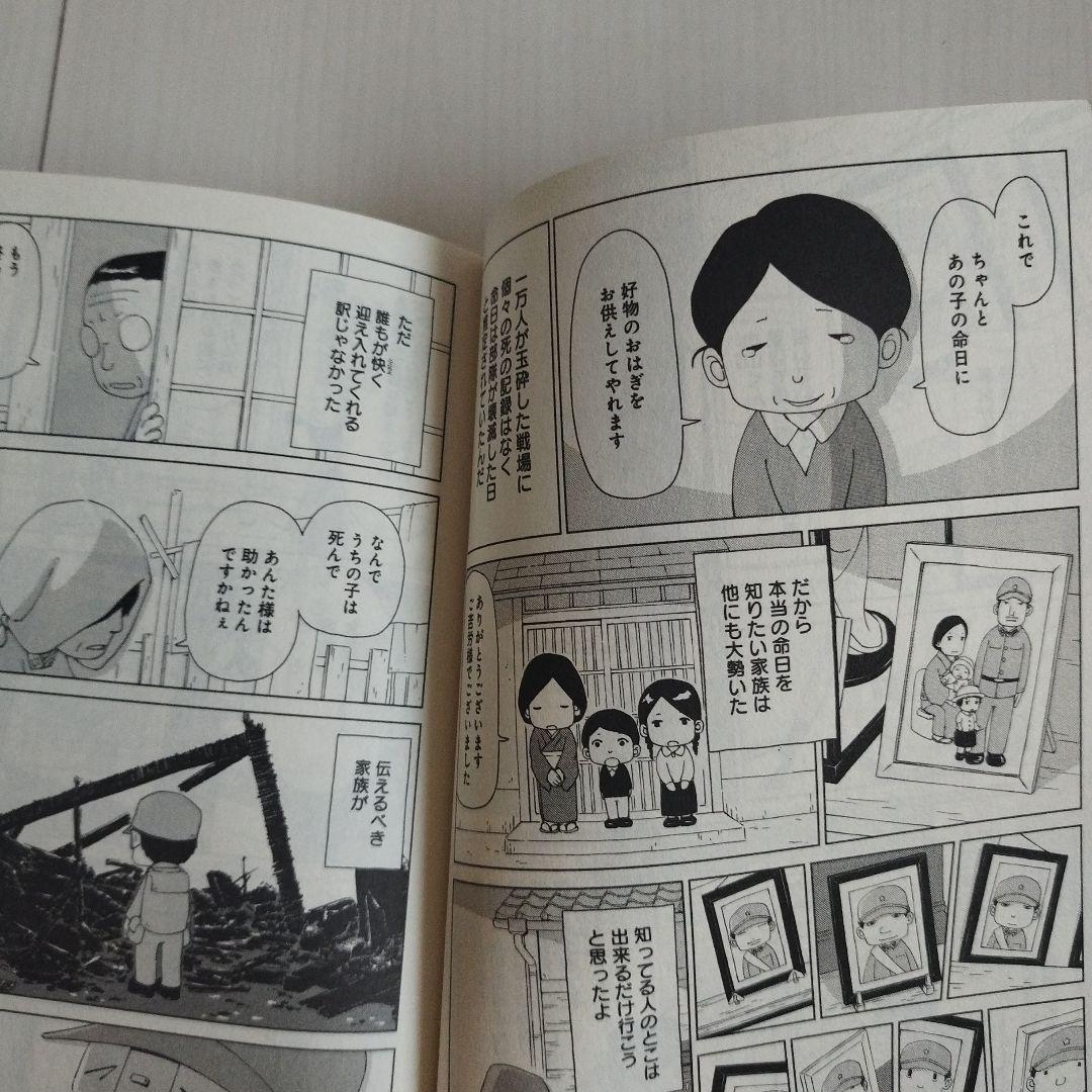 ペリリュー ―楽園のゲルニカ―1〜11巻 【全巻セット】