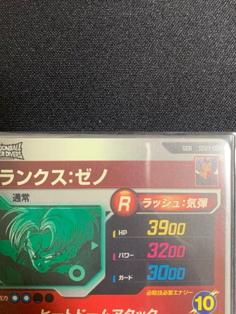 ドラゴンボールダイバーズ　ベジット　SEC★ SDV7-SEC