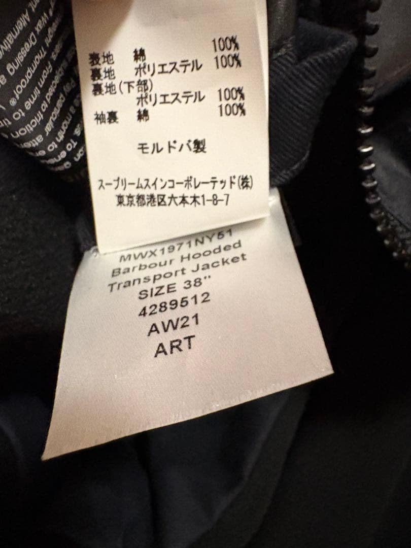 バブアー キャプテンサンシャイン フーデッド トランスポート ジャケット 38