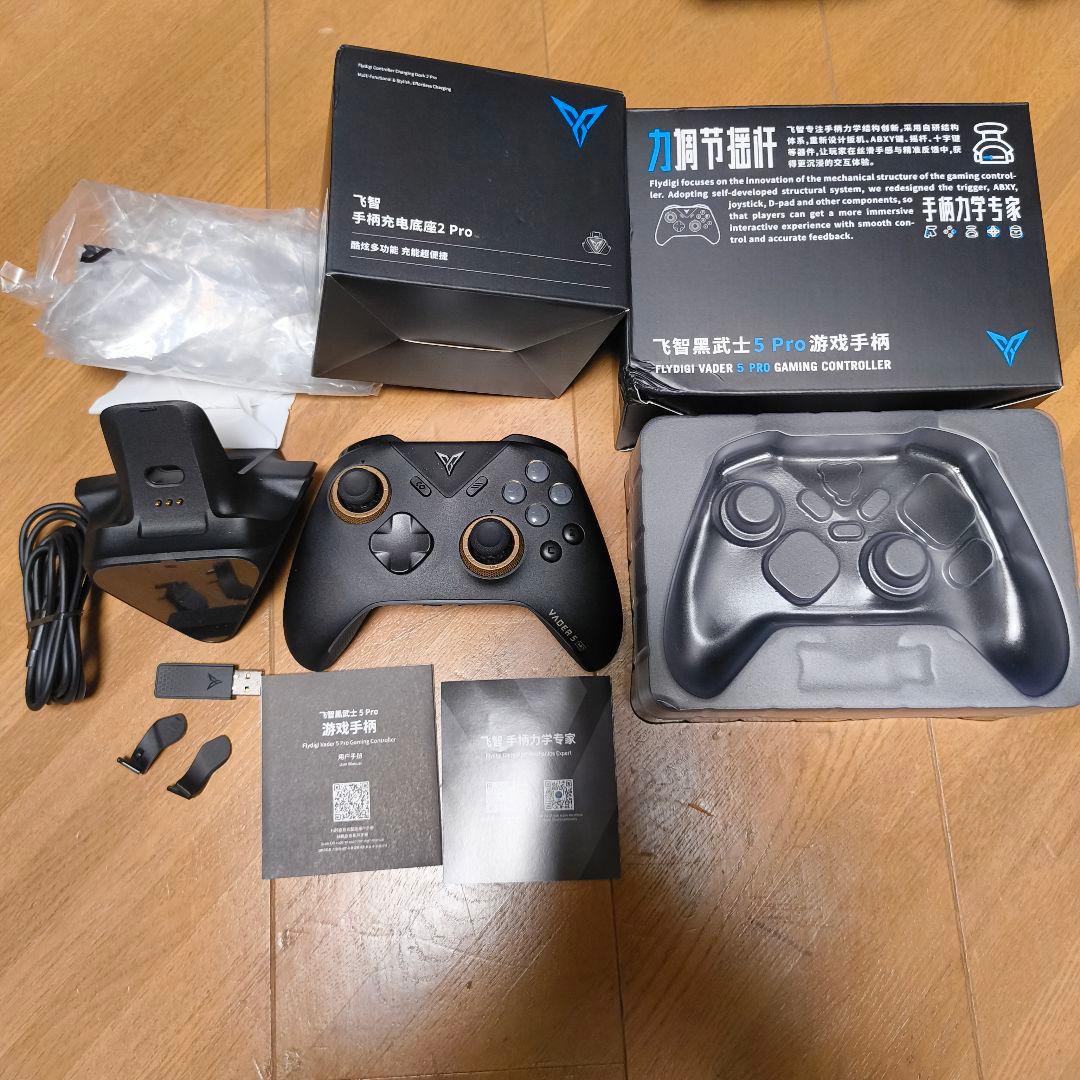 Flydigi Vader 5 Pro ゲームコントローラー 専用充電ドック付