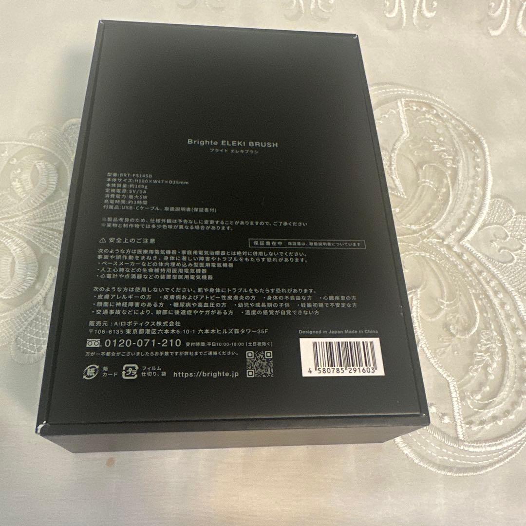 佐々木希アンバサダーで話題♡Brighte ELEKI BRUSH♡化粧水付き