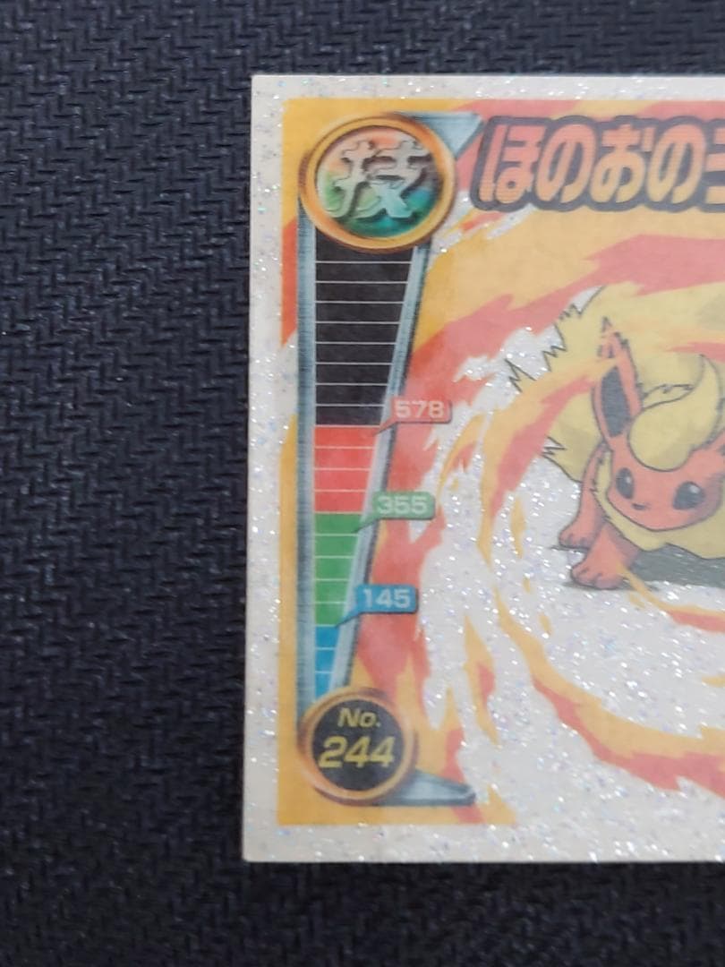 ポケモン最強シール烈伝・技　イーブイ 進化セット