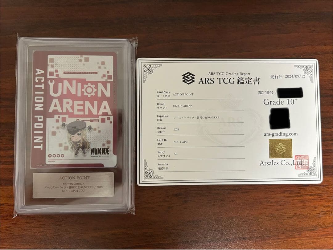 ACTION POINT AP01 ARS 10+ ユニオンアリーナ NIKKE
