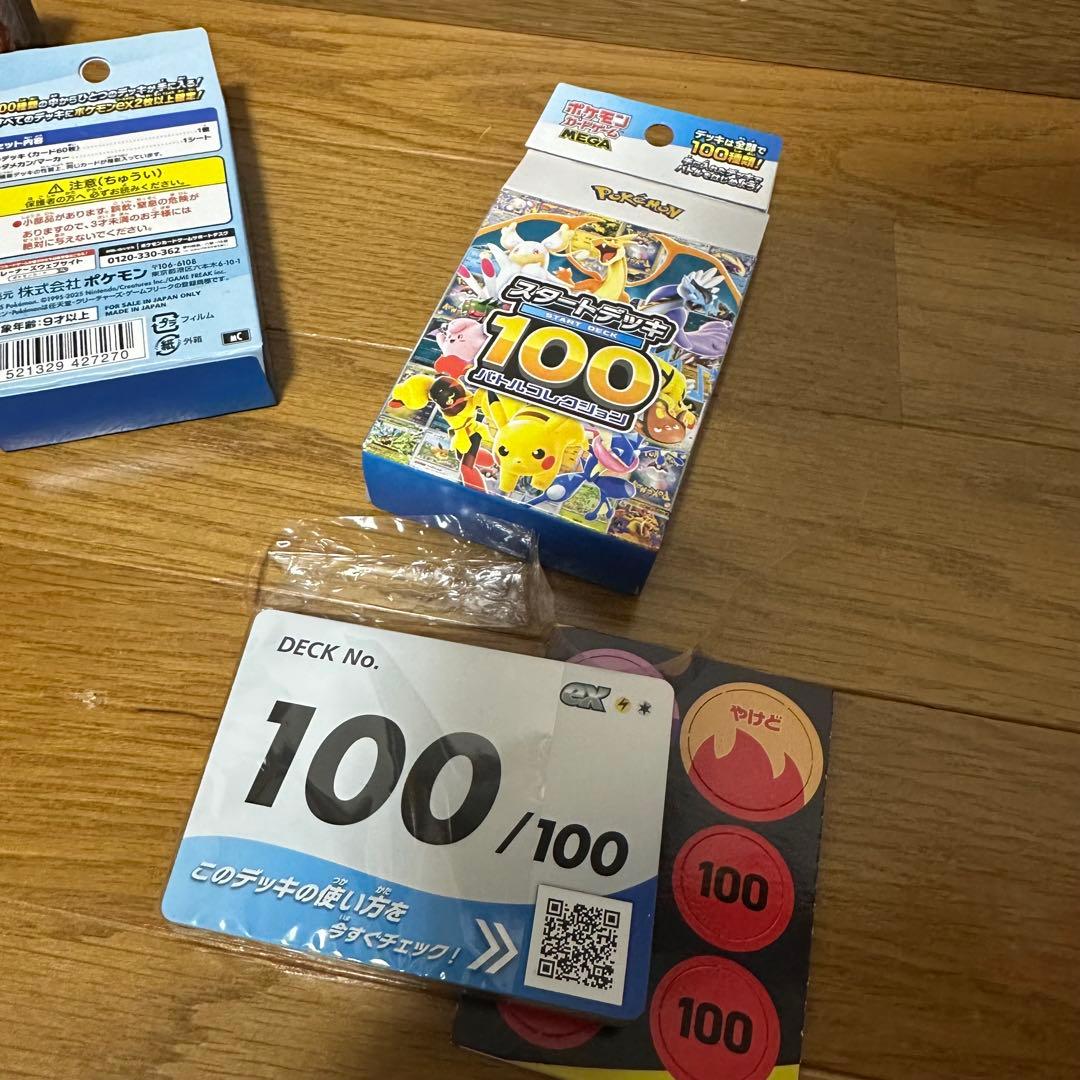 MEGAドリームex インフェルノ X スタートデッキ100 3種類セット！