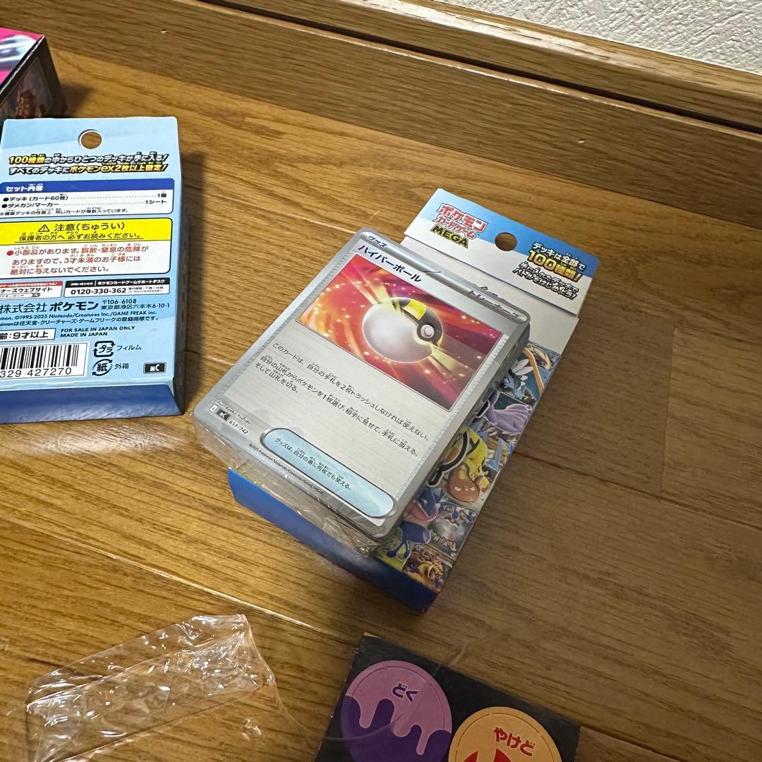 MEGAドリームex インフェルノ X スタートデッキ100 3種類セット！