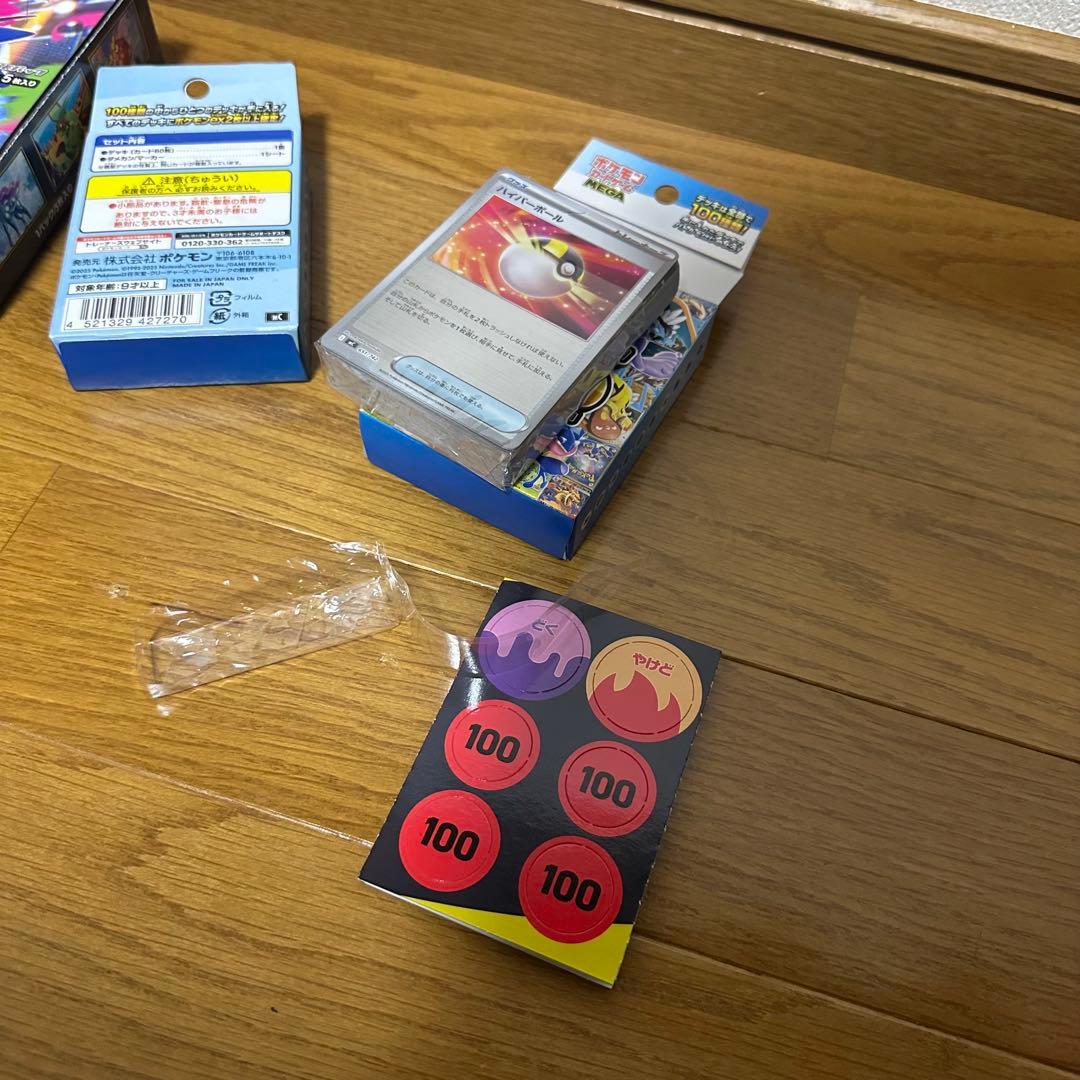 MEGAドリームex インフェルノ X スタートデッキ100 3種類セット！