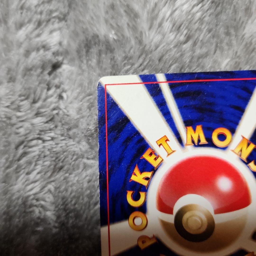 わるいゲンガー HP70 ポケモンカード　旧裏 Ruru