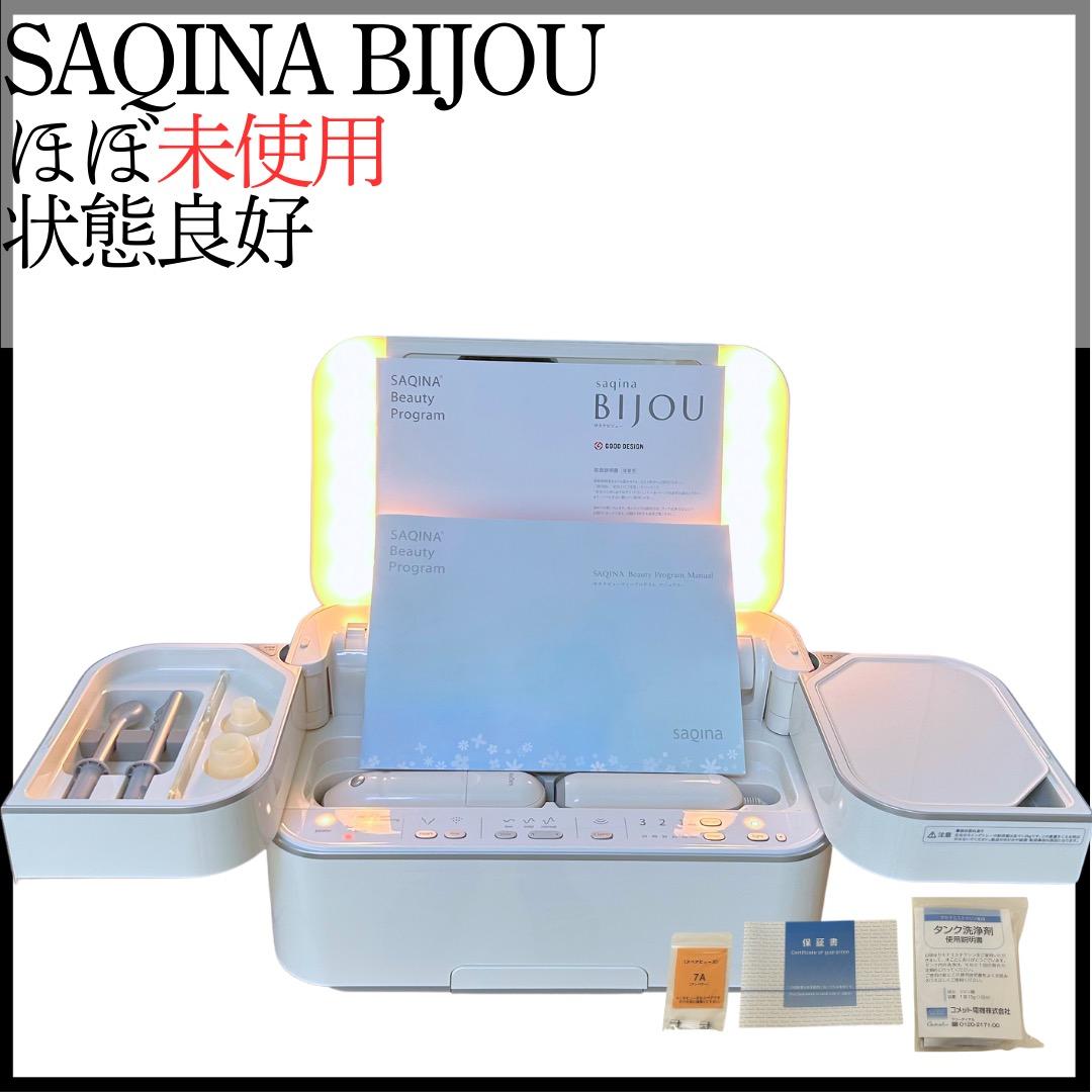 【ほぼ未使用！】サキナ ビジュー美顔器【SAQINA bijou】定価約34万