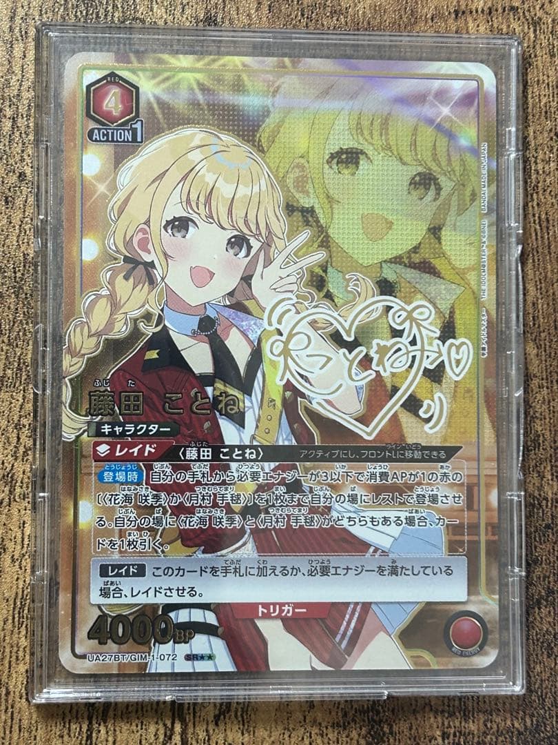 【パラレル　サイン入り】　藤田ことね　星2 学園アイドルマスター