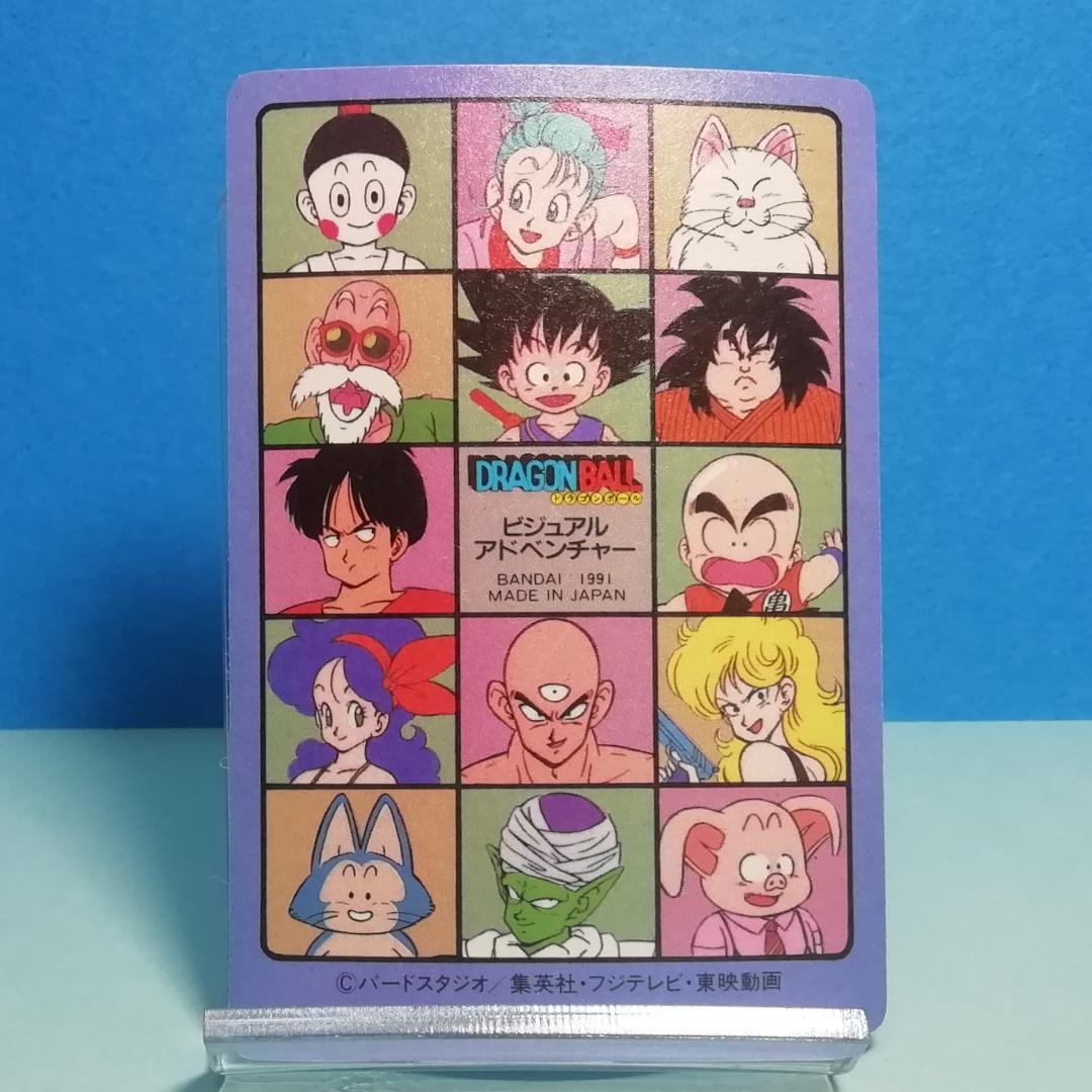No.45 ドラゴンボール ビジュアルアドベンチャー カードダス 鳥山明 希少