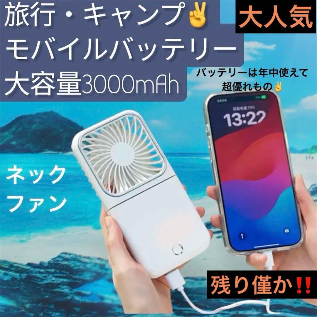 ハンディファン モバイルバッテリー携帯扇風機 手持ち 3000mAh大容量 緑