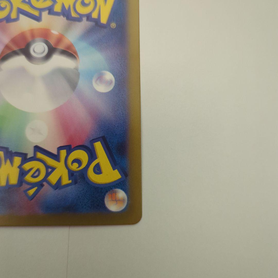 ナンジャモのハラバリー sv9 125/100 SAR