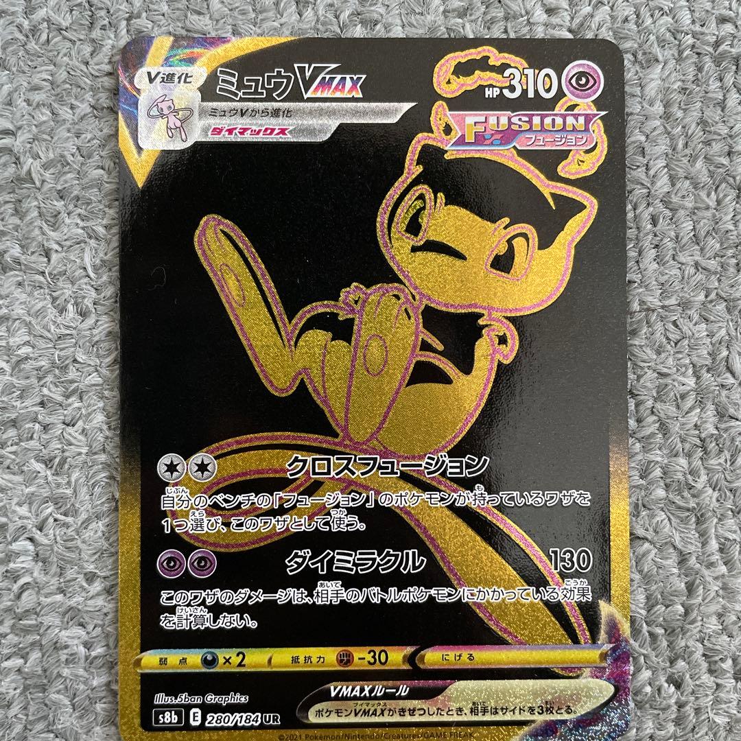 ミュウex UR ミュウVMAX RRR UR 3点セット ゼラオラスリーブ付き