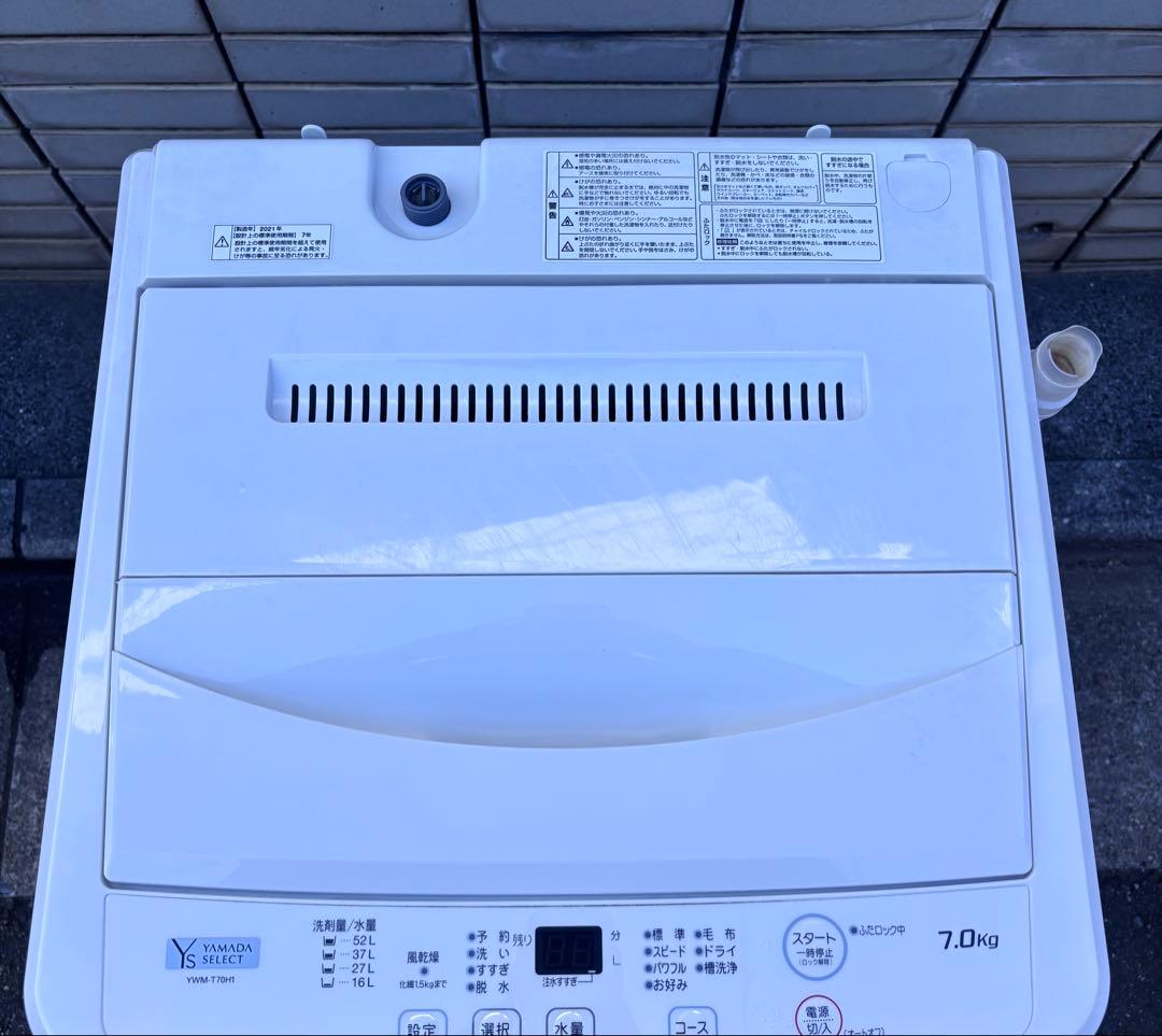 動作確認済み/ヤマダ電機/2021年製/縦型洗濯機/7.0kg/本体