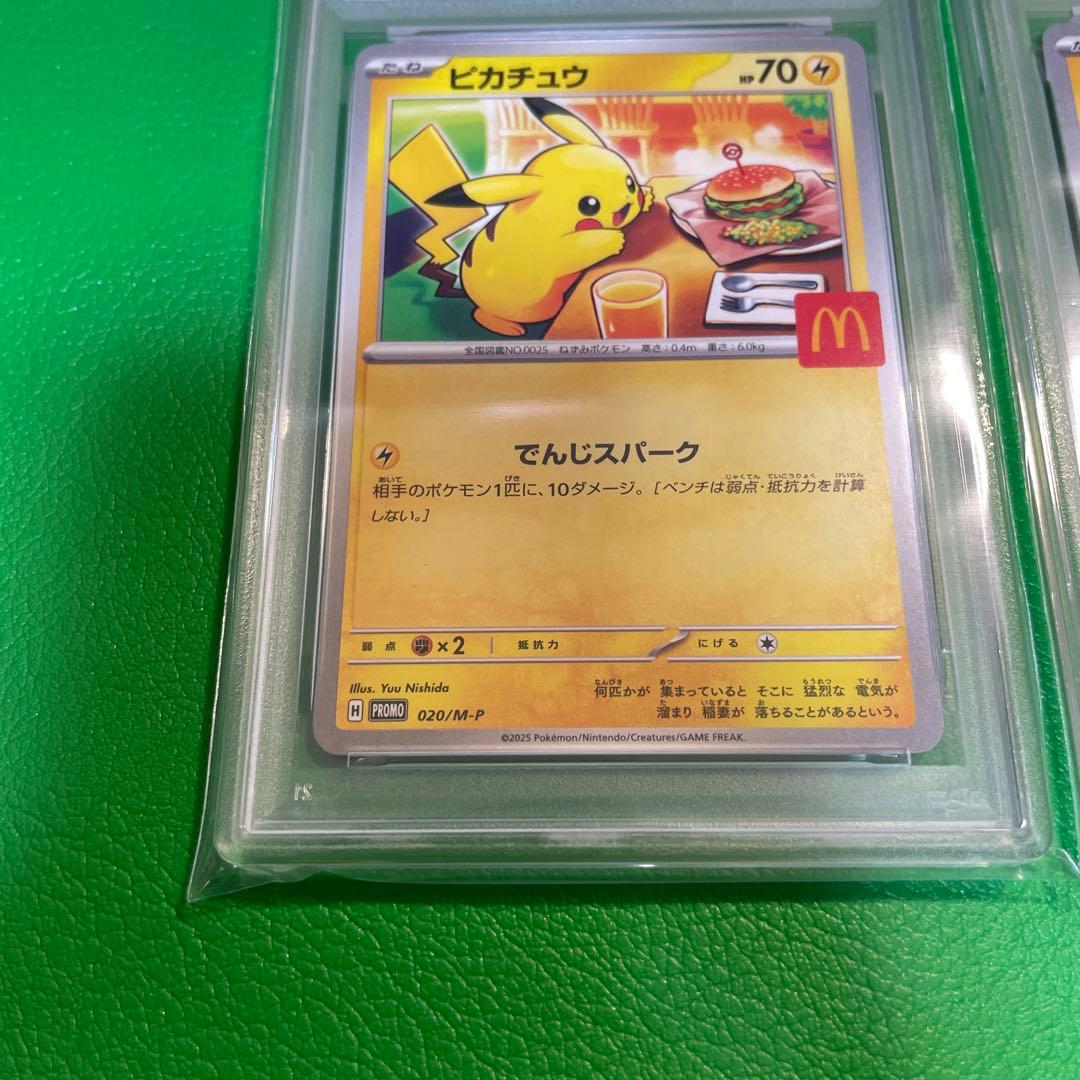 2枚　PSA10 ピカチュウ 020/M-P マクドナルド 2025 限定プロモ