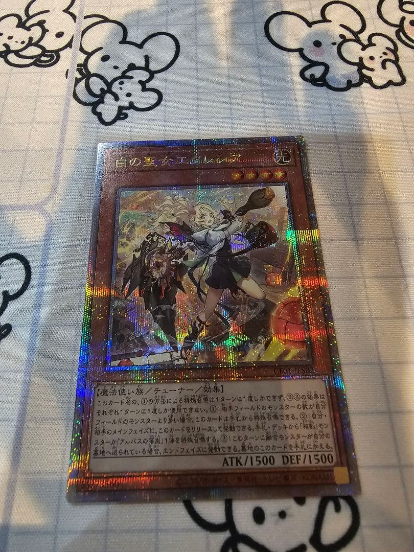 遊戯王　白の聖女　エクレシア　25th