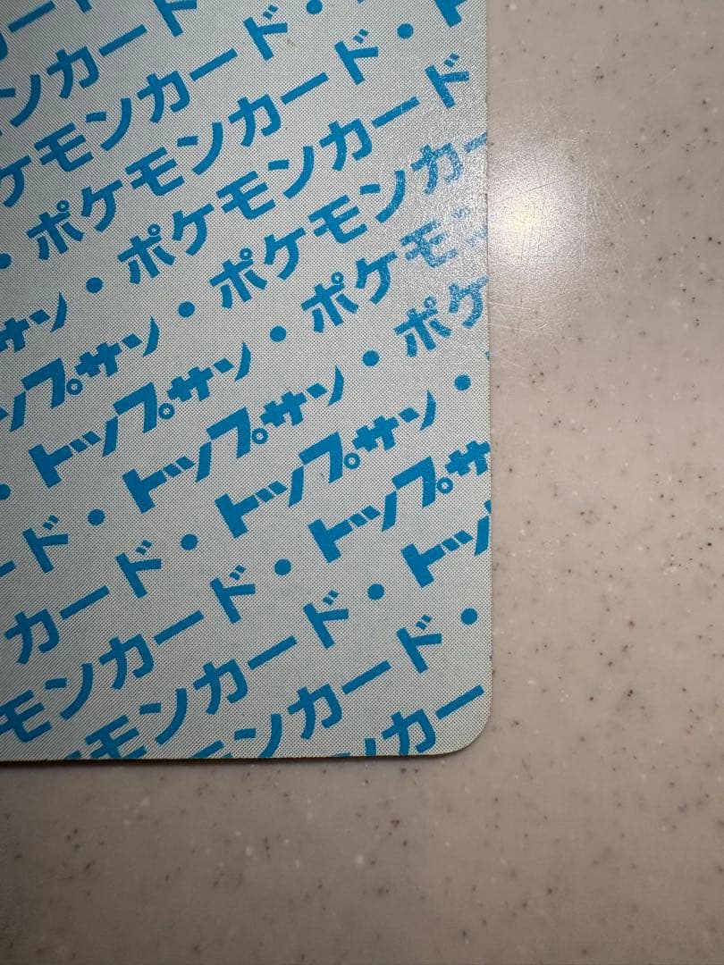 リザードン トレーディングカード 1995年(最終大幅値下げ)