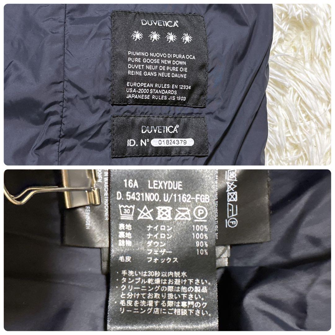 美品✨DUVETICA ロングダウン LEXYDUE フォックスファー