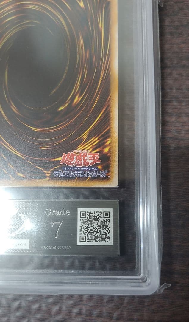 ダークネクロフィア【ARS7】レリーフ