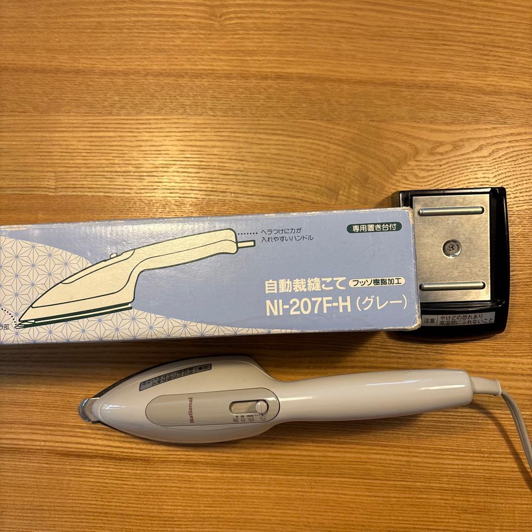 National NI-207F-H　自動裁縫こて　グレー