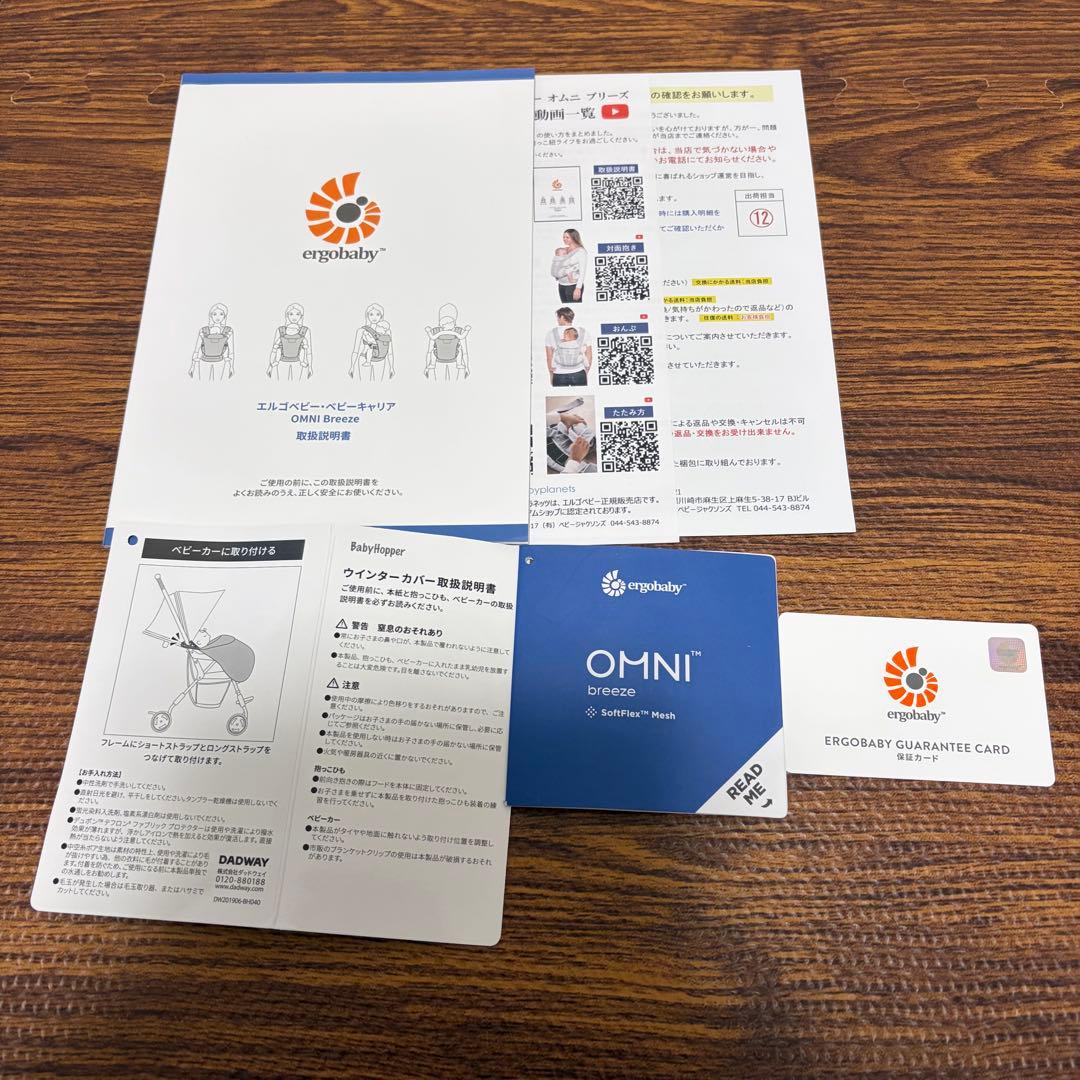 エルゴ オムニブリーズ メッシュ ウィンターカバー セット グレー