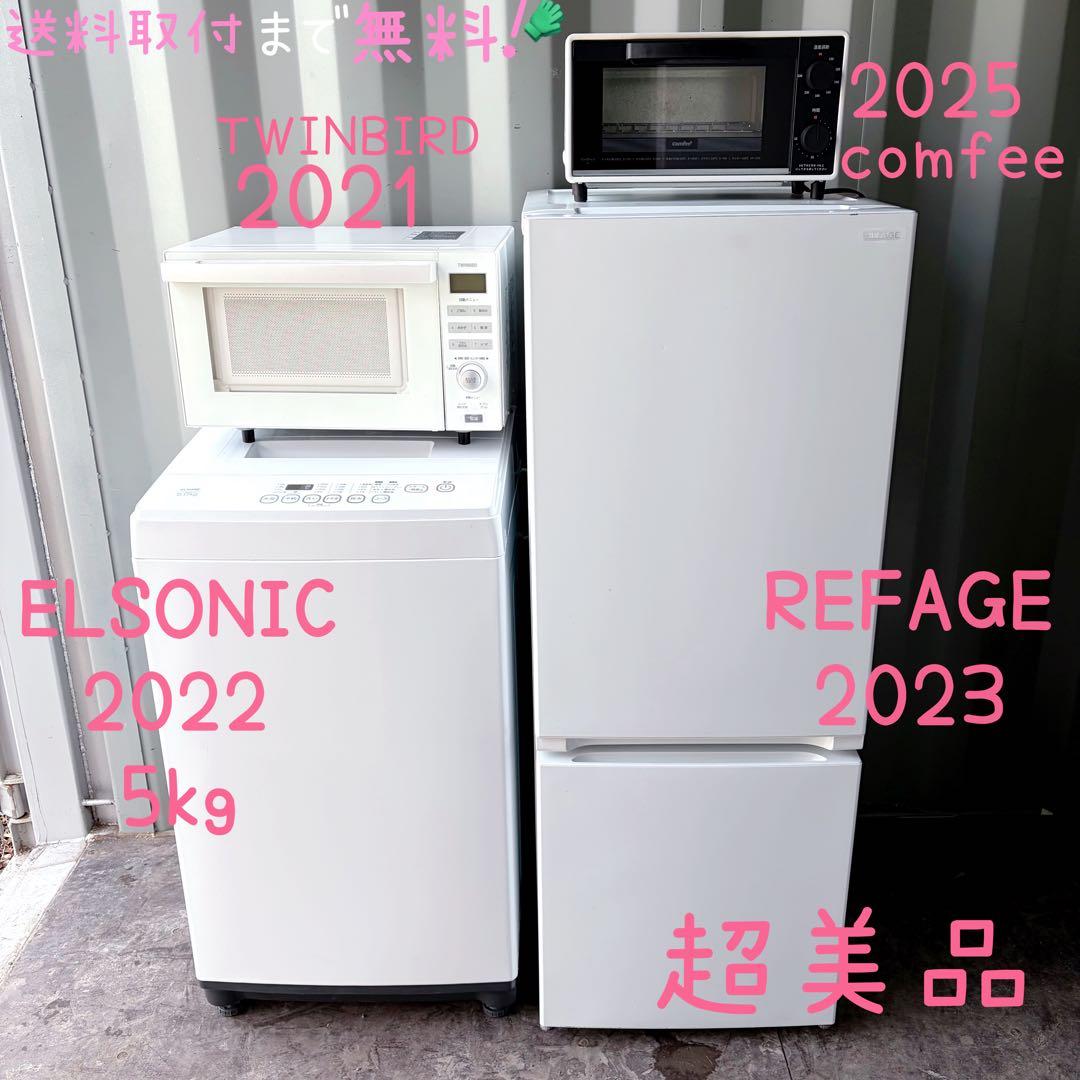 運搬取付無料！ホワイト系純正ノジマ・ヤマダシンプル家電4点セット！完動超美品！