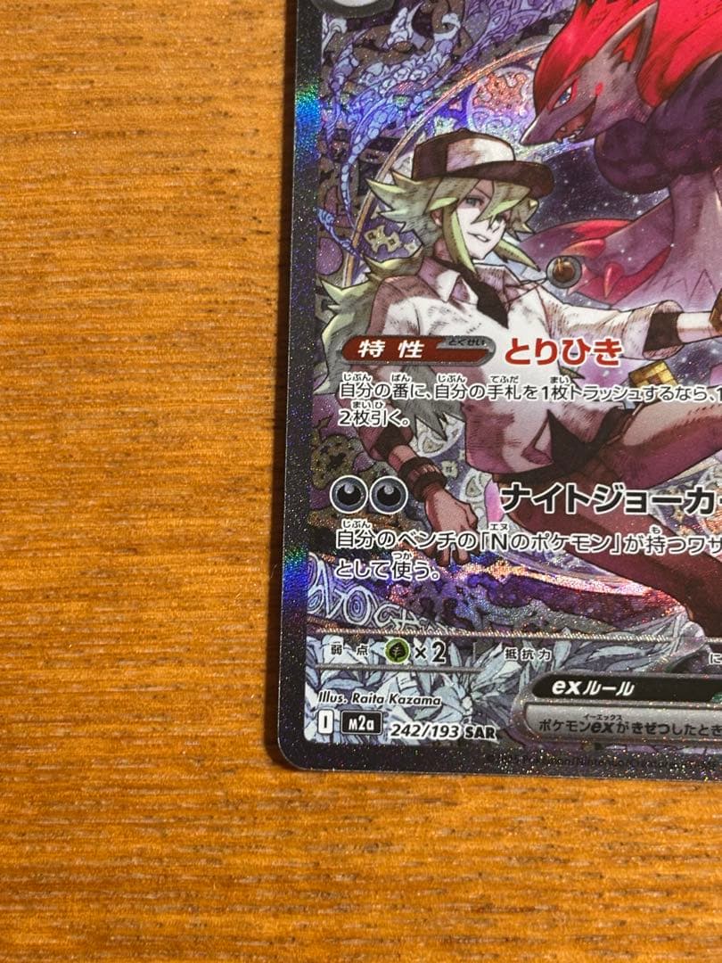 No.ソロアークEX SAR ポケモンカード ダイゴのメタグロス ex sar