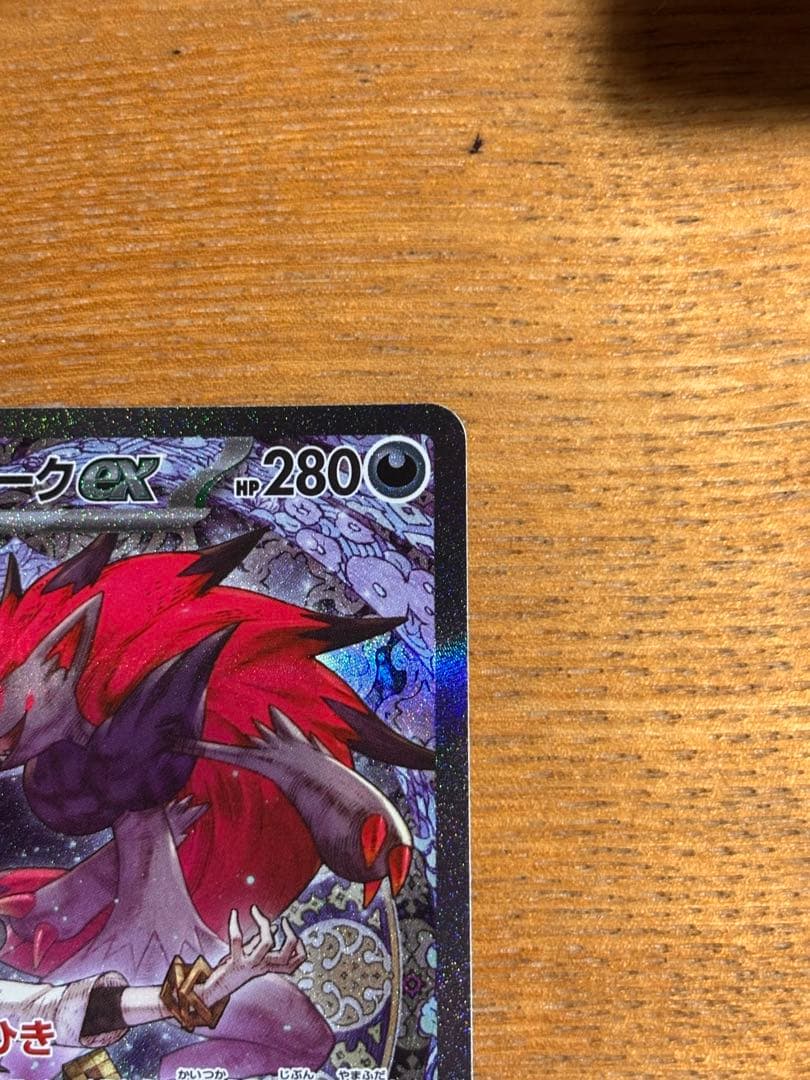 No.ソロアークEX SAR ポケモンカード ダイゴのメタグロス ex sar