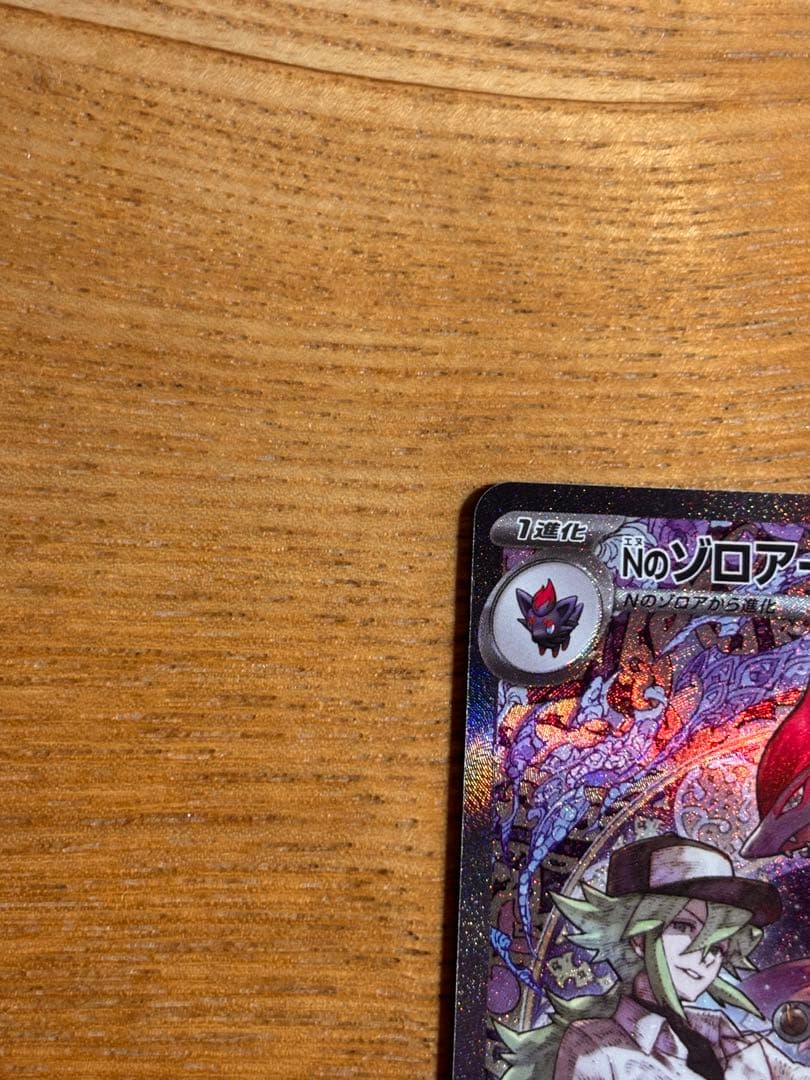 No.ソロアークEX SAR ポケモンカード ダイゴのメタグロス ex sar