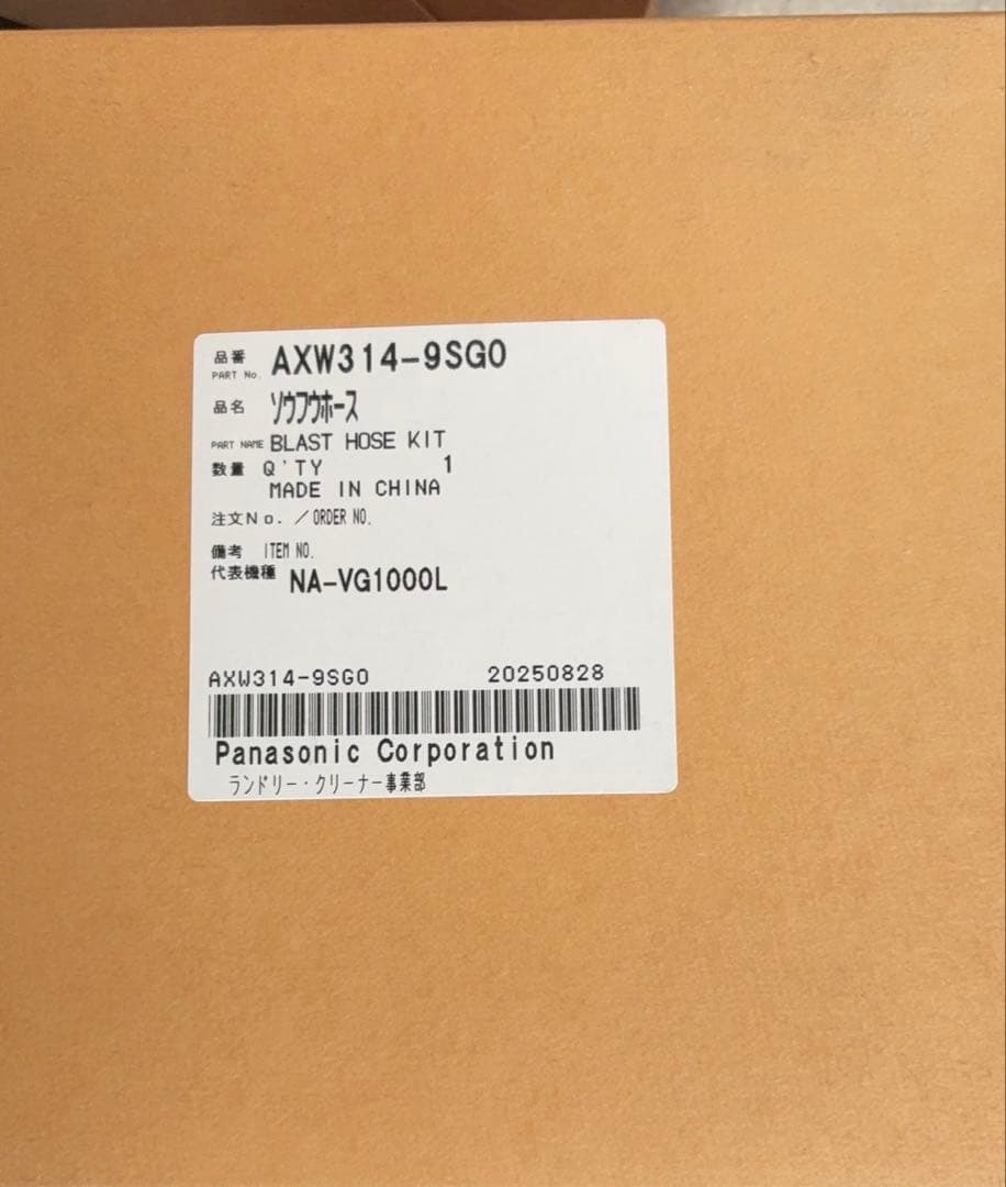 Panasonic　ドラム式洗濯機　キューブル　NA-VG720L　2018年製